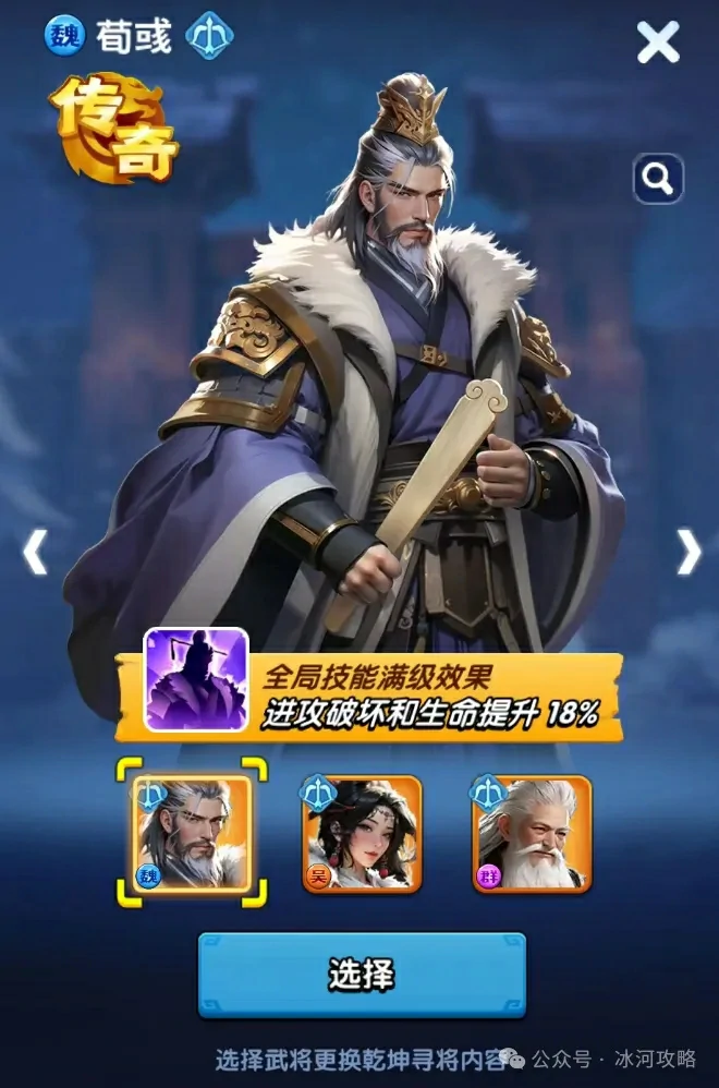 三国冰河时代最强寻将顺序揭秘