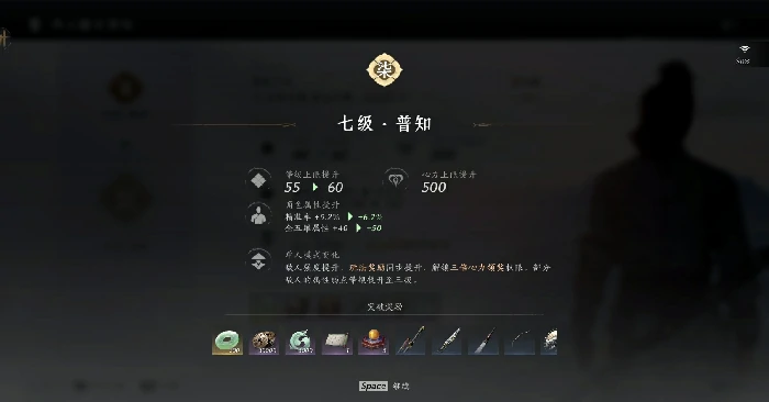 燕云十六声60级速通指南