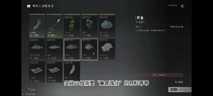燕云十六声突破60级,燕云十六声60级注意事项