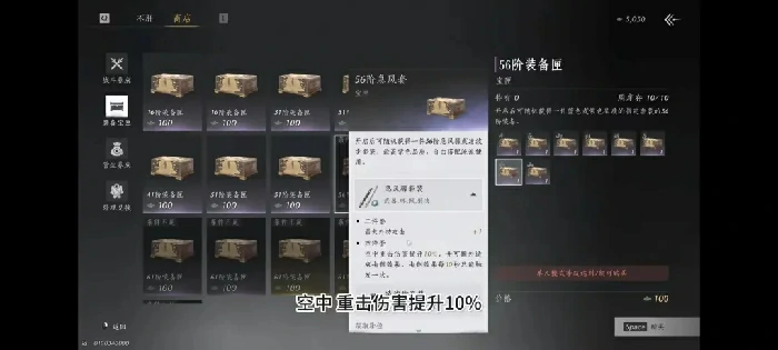 燕云十六声突破60级,燕云十六声60级注意事项