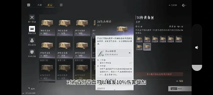 燕云十六声突破60级,燕云十六声60级注意事项