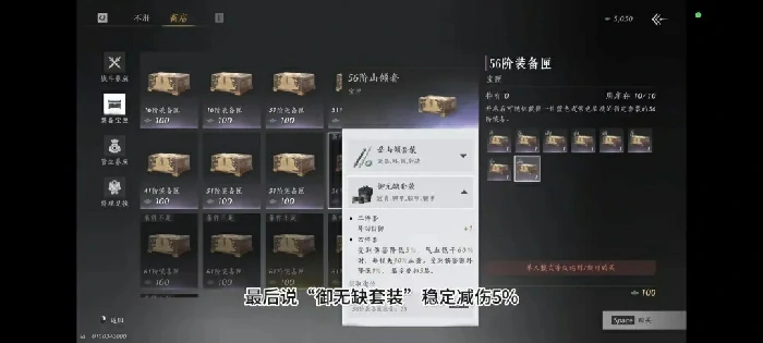 燕云十六声突破60级,燕云十六声60级注意事项