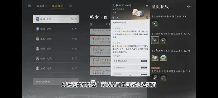 燕云十六声突破60级,燕云十六声60级注意事项
