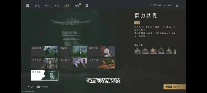 燕云十六声突破60级,燕云十六声60级注意事项