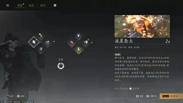 燕云十六声叶万山技能,叶万山技能怎么学