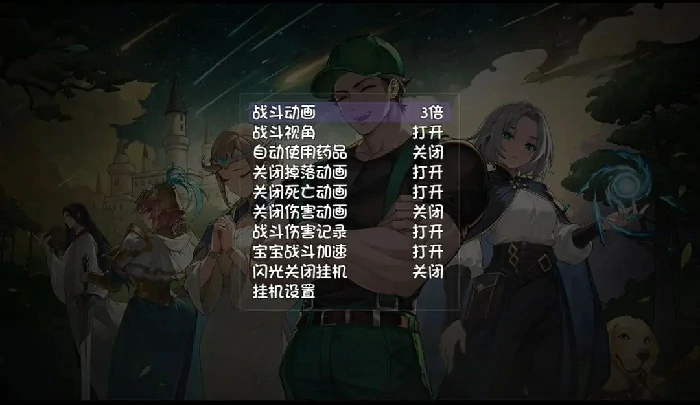 再刷一把2挂机设置,再刷一把2怎么挂机