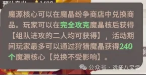剑与远征启程2月魔晶纷争攻略,剑与远征启程魔晶纷争活动攻略