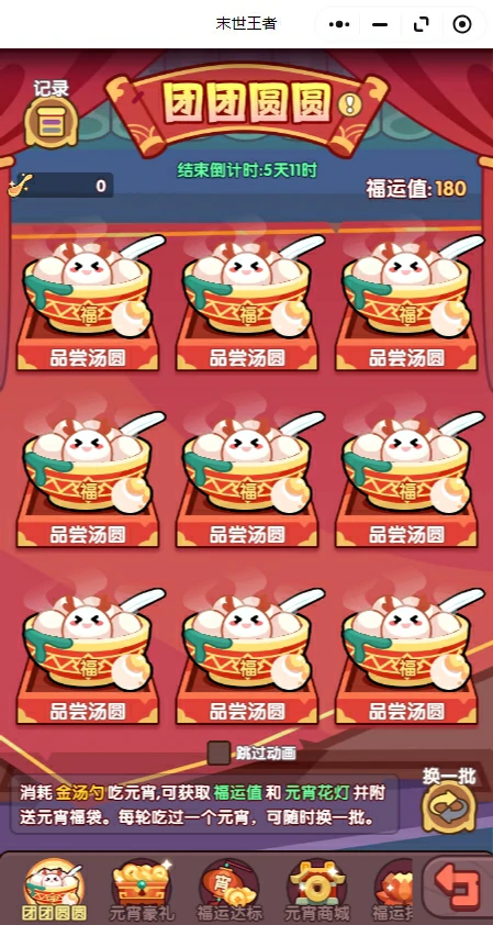 末世王者元宵狂欢攻略：制霸活动必备技巧