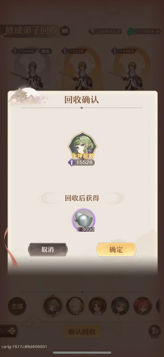化神弟子速成秘籍 铸仙之境最强培养攻略