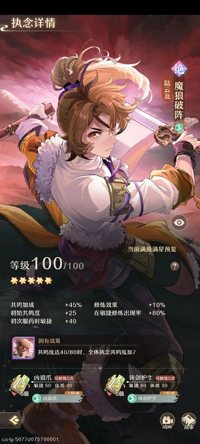 铸仙之境执念强度排行,铸仙之境执念节奏榜