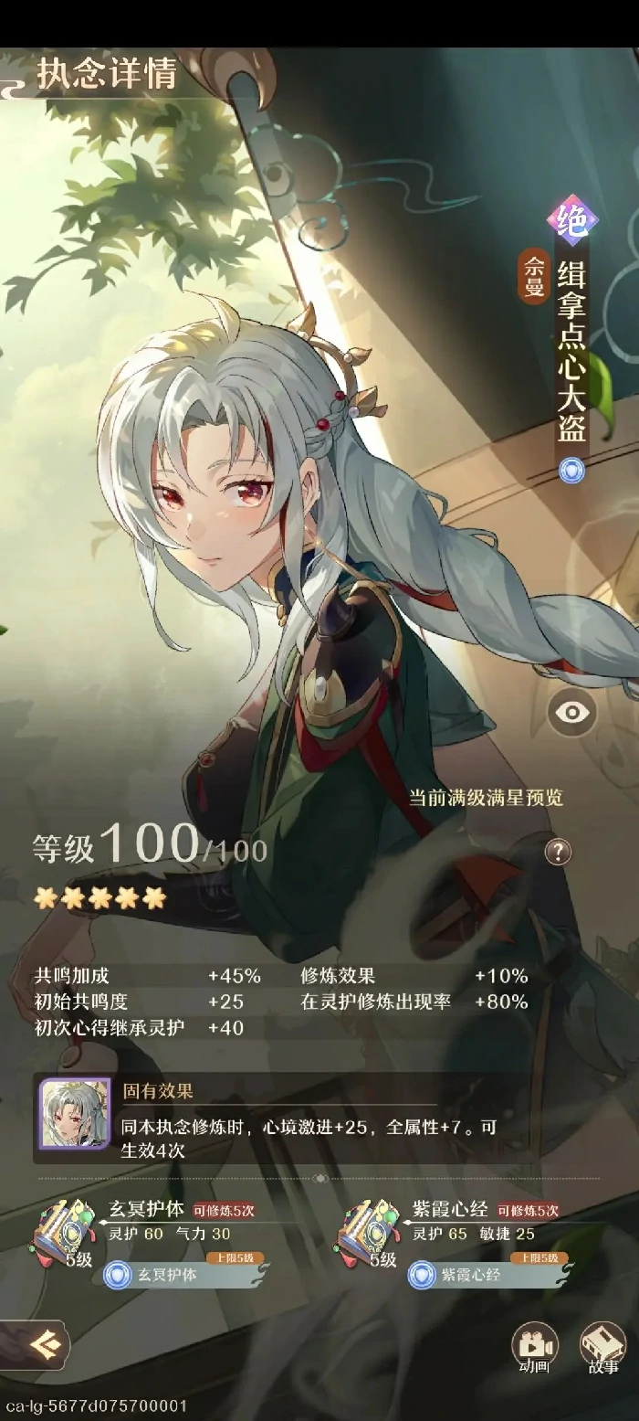 铸仙之境执念强度排行,铸仙之境执念节奏榜