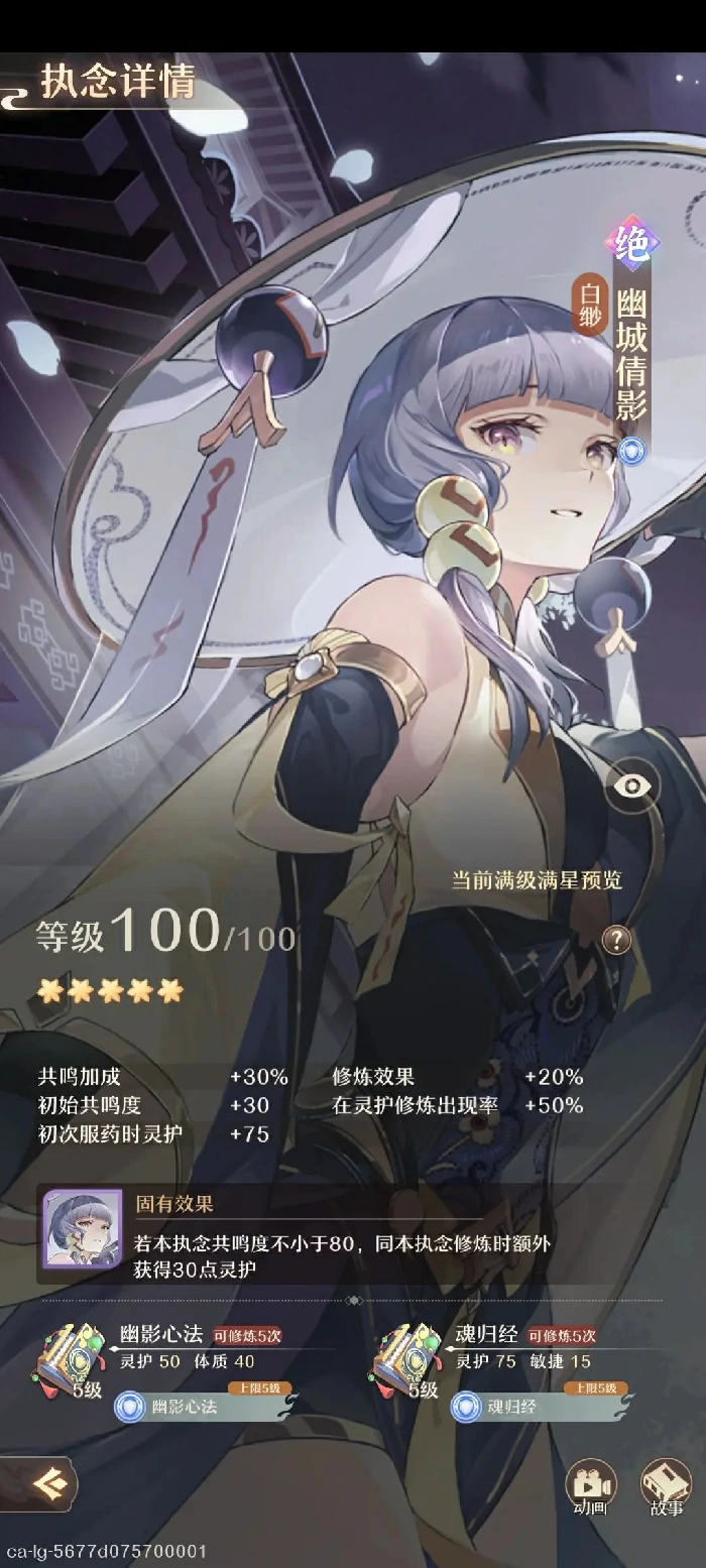 铸仙之境执念强度排行,铸仙之境执念节奏榜