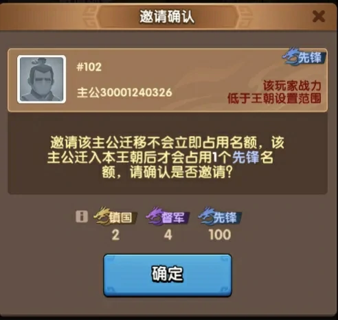 三国冰河时代挥师定山河玩法,三国冰河时代挥师定山河攻略