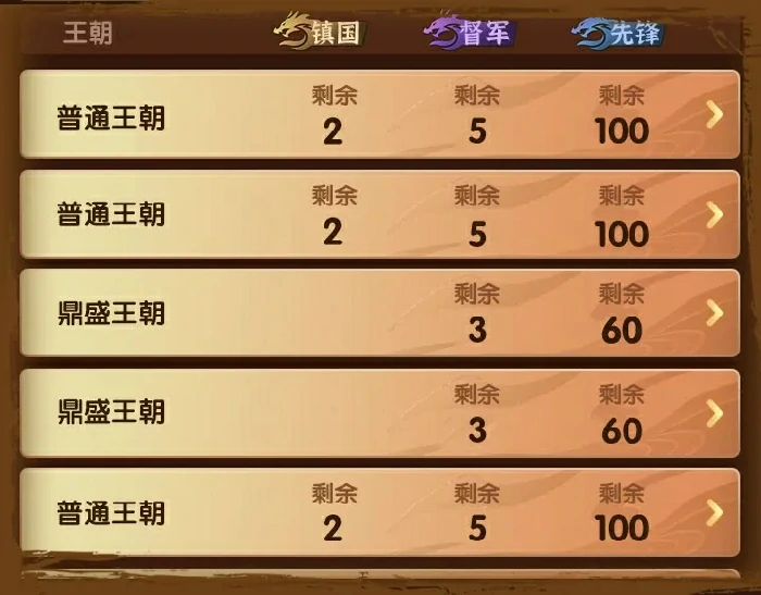 三国冰河时代挥师定山河玩法,三国冰河时代挥师定山河攻略