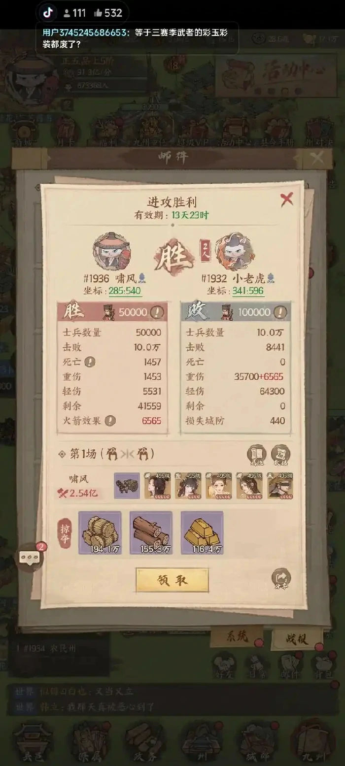 良田装备洗练秘技：3招提升战力轻松登顶