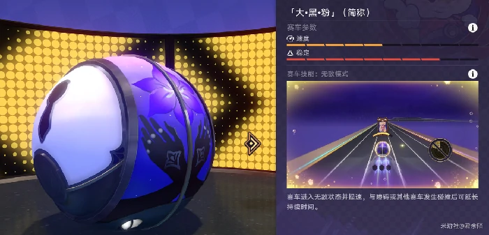 崩坏星穹铁道极速追影赛车,崩坏星穹铁道极速追影攻略​