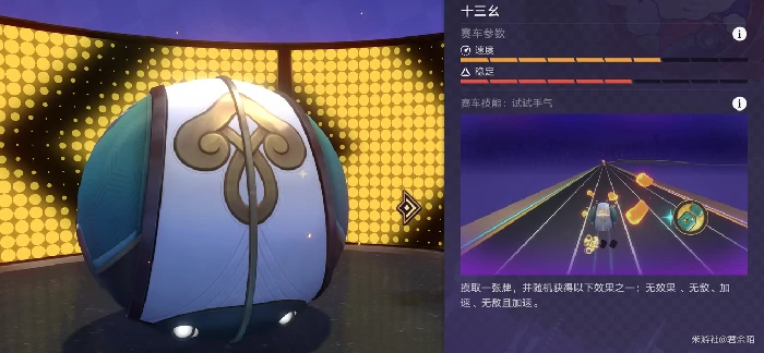 崩坏星穹铁道极速追影赛车,崩坏星穹铁道极速追影攻略​