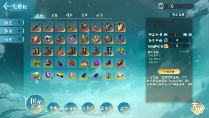 蜀山初章自由交易,蜀山初章搬砖玩法