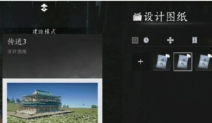 燕云十六声临时传送点,燕云十六声怎么建传送点