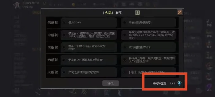 魔法之路转生石获得,魔法之路转生攻略