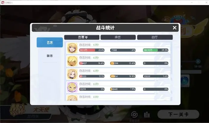 龙魂旅人加百列,龙魂旅人炎魔