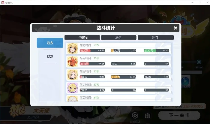 龙魂旅人加百列,龙魂旅人炎魔