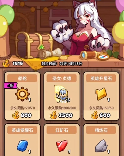百炼英雄航海盛典必换奖励Top5攻略
