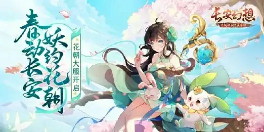 2025情人节专属福利 情梦良辰玩法奖励全曝光