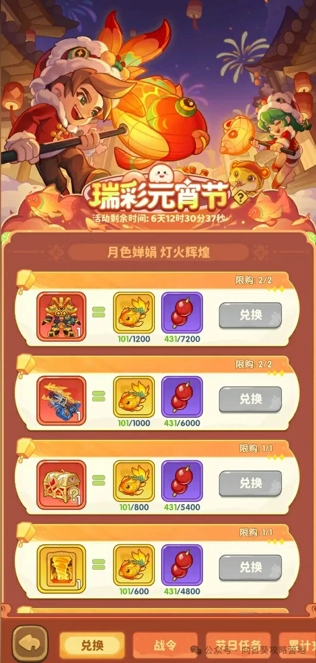 元宵节活动平民保卫向日葵瑞彩0氪金收益最大化攻略