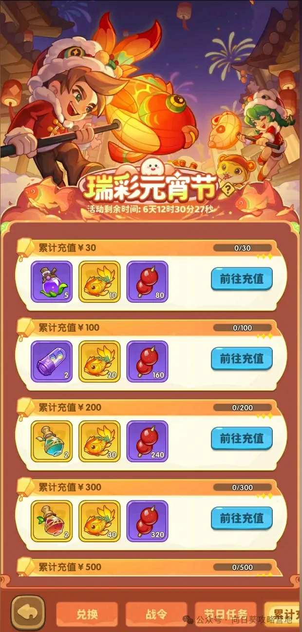 保卫向日葵瑞彩元宵节活动,保卫向日葵瑞彩元宵节攻略
