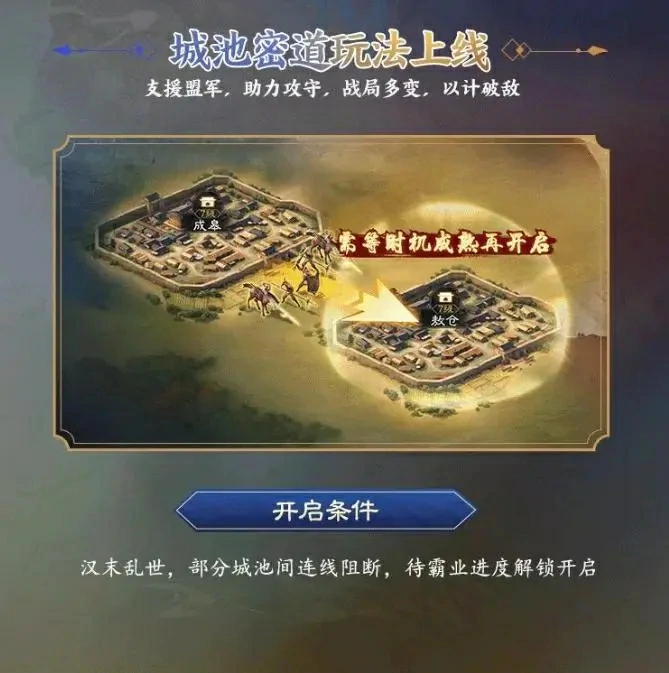 三国志战棋版PK5官渡之战赛季,三国志战棋版官渡之战霸业规则详解