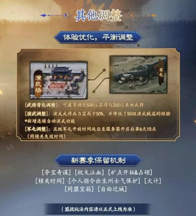 三国志战棋版PK5官渡之战赛季,三国志战棋版官渡之战霸业规则详解
