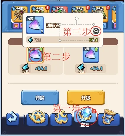 宝石合成省钱秘籍：勇者联盟高手必看攻略