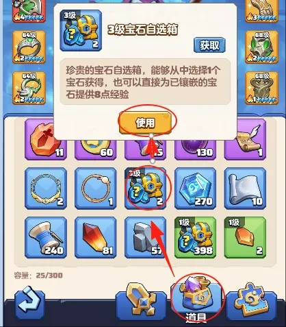 勇者联盟宝石合成技巧,勇者联盟合成省钱技巧