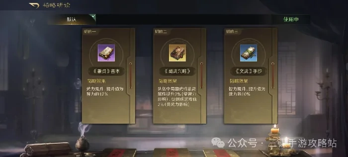 三国谋定天下S8自创武将阵容,三国谋定天下自创武将最强阵容