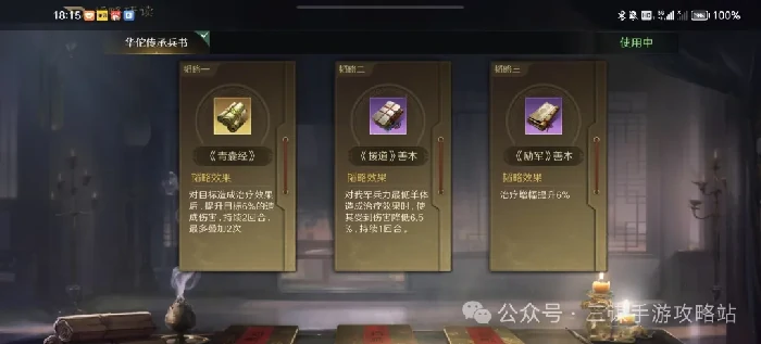 三国谋定天下S8自创武将阵容,三国谋定天下自创武将最强阵容
