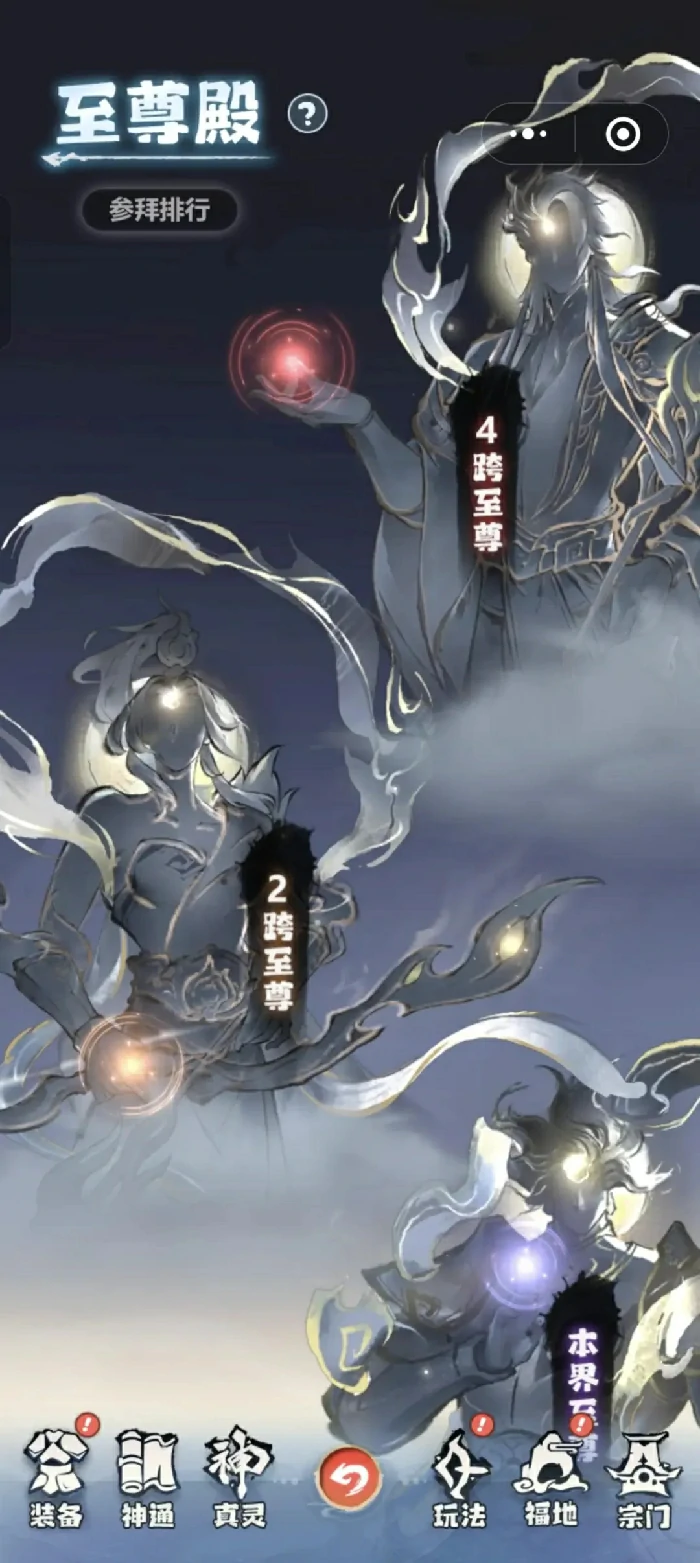 主宰世界论道攻略,主宰世界至尊论道