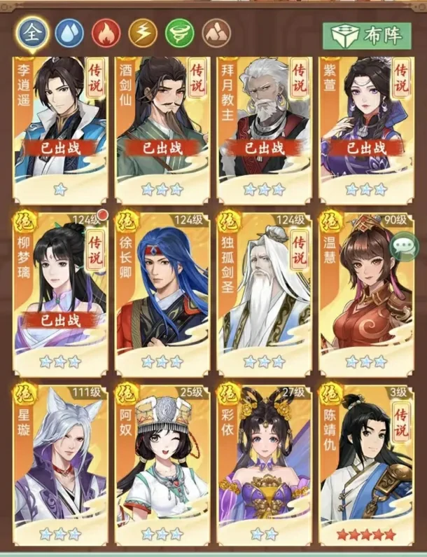 新手必看！仙剑新开局快速发育10大技巧