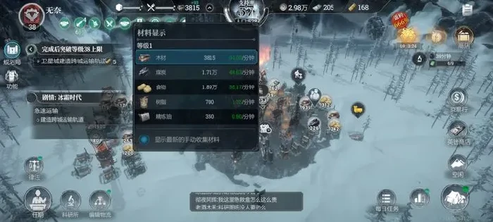 冰汽时代家园拍卖行终极攻略：轻松赚取资源秘籍