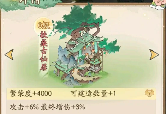 寻道大千最终增伤,最终增伤怎么堆