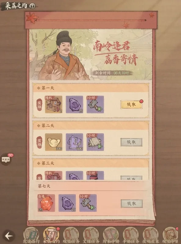 这城有良田长安的荔枝联动活动,这城有良田长安的荔枝联动奖励