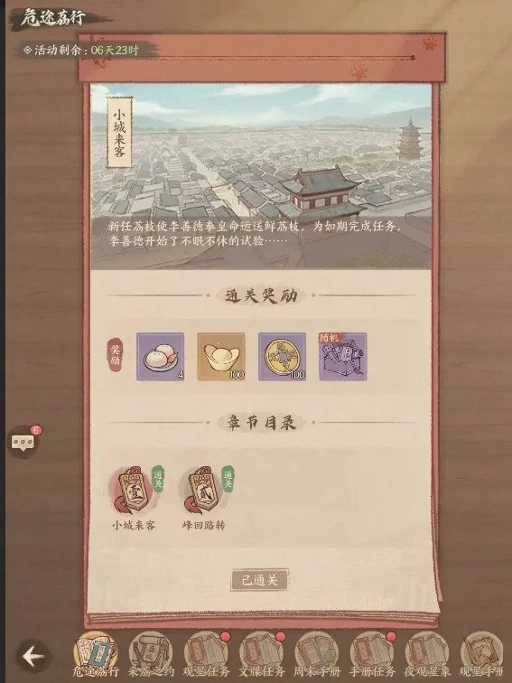 这城有良田长安的荔枝联动活动,这城有良田长安的荔枝联动奖励