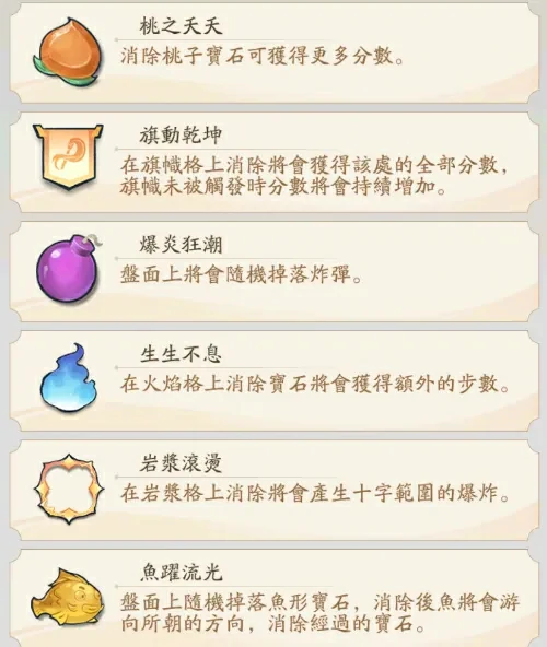 寻道大千寻道夺魁攻略,寻道夺魁消消乐攻略