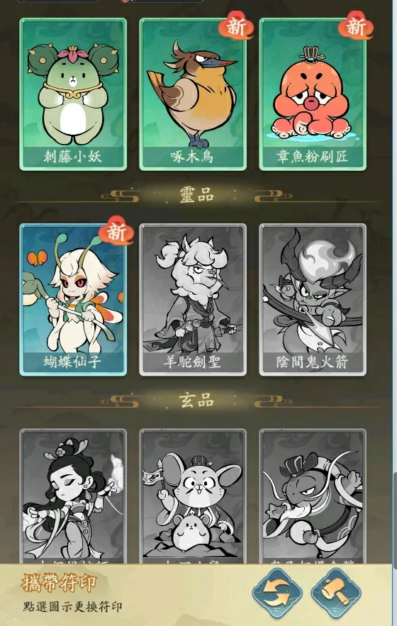 寻道大千寻道夺魁攻略,寻道夺魁消消乐攻略