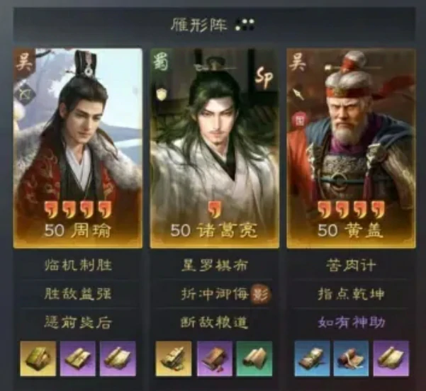 S8最强周瑜借刀流！低损横扫顶级阵容攻略