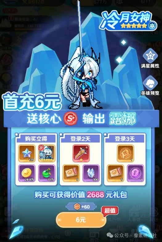 指尖像素城最划算氪金攻略