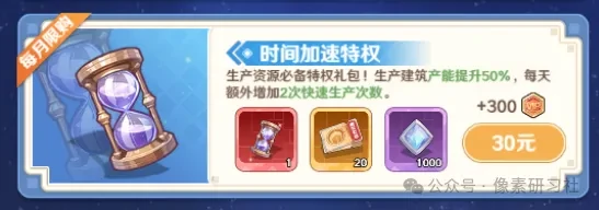 指尖像素城平民氪金,指尖像素城怎么氪金