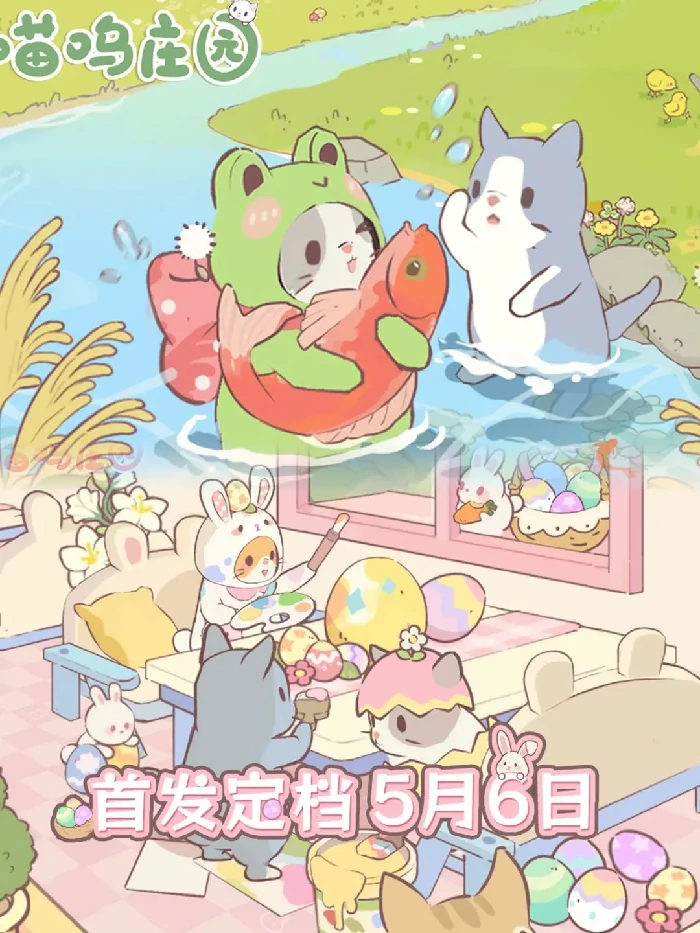 喵呜庄园购物指南：这些商品最值得优先入手