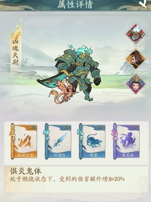 凶魂天尉秒杀攻略 高伤打法轻松通关