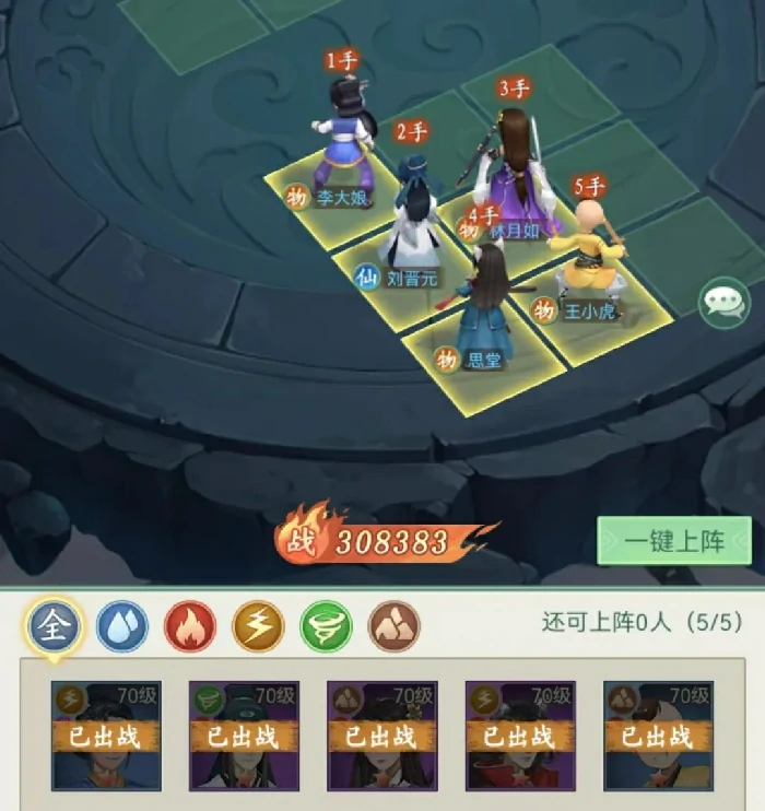 仙剑新开始巅峰阵容：龙虎攻略必看强力推荐